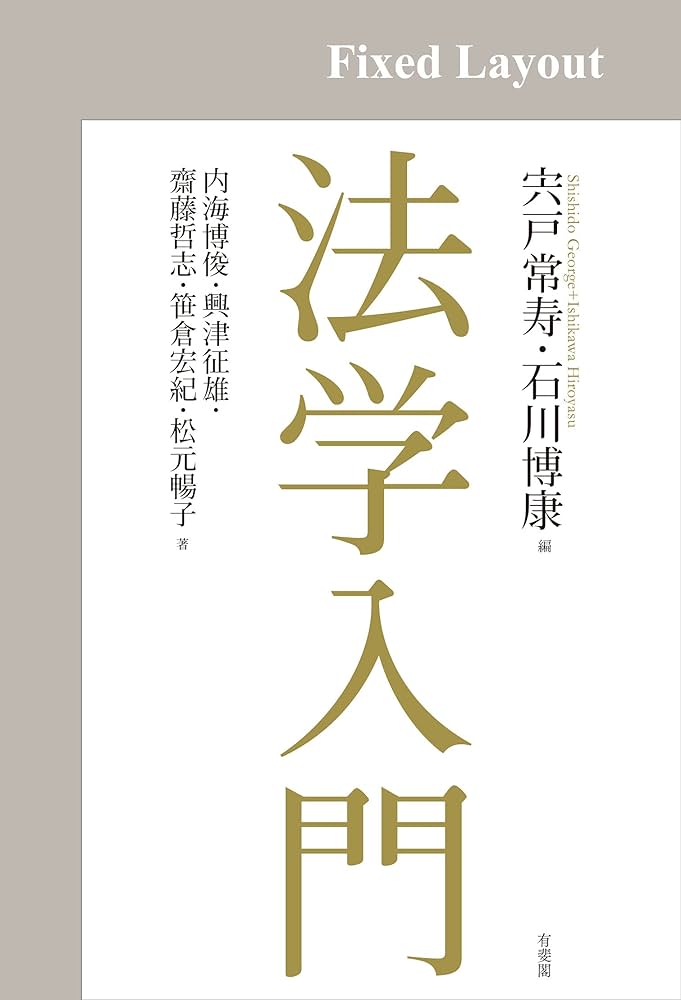 【中古】 民法 １/法学書院/竹内俊雄 中古】 民法 1/法学書院/竹内俊雄